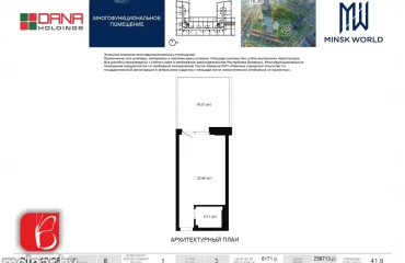 Photo One-Room flat, for sale. Minsk Zhores Alferov