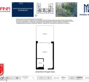 Фото 5. Однокімнатна квартира, продаж. Мінськ Жореса Алфьорова