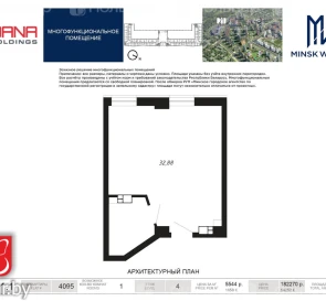 Фото 3. Однокімнатна квартира, продаж. Мінськ Брилівська