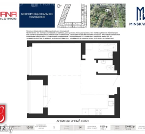 Fotografie 4. Garsonieră apartament, de vânzare. Minsk Nikoly Tesly