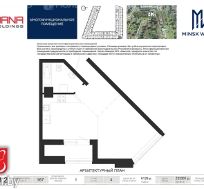 Fotografie 4. Garsonieră apartament, de vânzare. Minsk Nikoly Tesly
