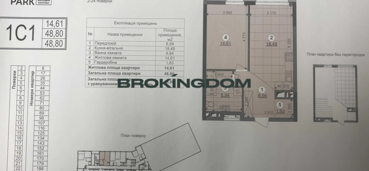 Фото Однокомнатная квартира, продажа. Киев Подольський