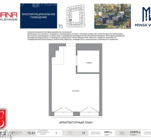 Фото 2. Однокімнатна квартира, продаж. Мінськ Братська