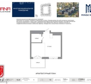 Фото 2. Двокімнатна квартира, продаж. Мінськ Братська