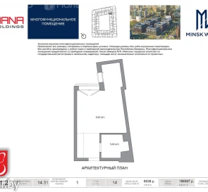 Фото 2. Однокімнатна квартира, продаж. Мінськ Братська