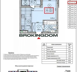 Photo 2. One-Room flat, for sale. Kyiv Podilskyi