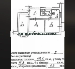 Zdjęcie 3. Trzypokojowe mieszkanie, na sprzedaż. Kyiv Darnytskyi