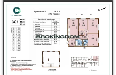 Фото Трехкомнатная квартира, продажа. Киев Подольський
