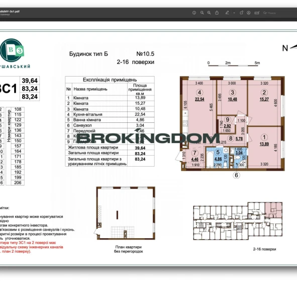 Фото 1. Трехкомнатная квартира, продажа. Киев Подольський