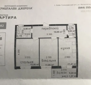 Фото 2. Двухкомнатная квартира, продажа. Киев Голосеевский