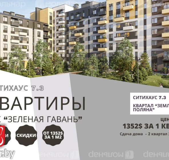 Фото 1. Четырехкомнатная квартира, продажа. Колодищи