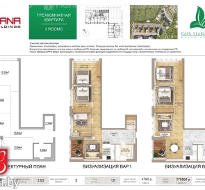 Фото 5. Трехкомнатная квартира, продажа. Минск Первомайский