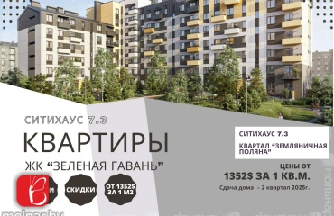Zdjęcie Trzypokojowe mieszkanie, na sprzedaż. Kolodishchi