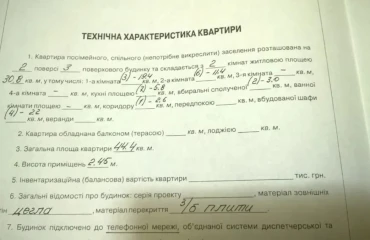Photo Two-Room flat, for sale. Poltava Шевченковский (Октябрьский)