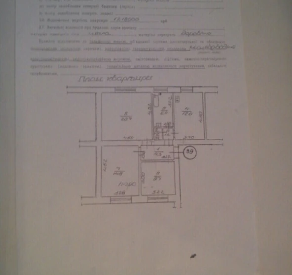 Photo 1. Three-Room flat, for sale. Poltava Киевский