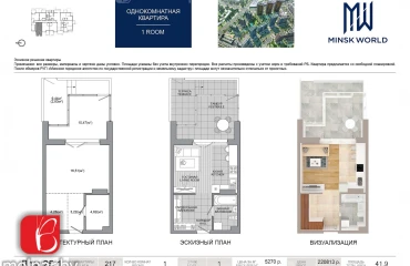 Фото Однокімнатна квартира, продаж. Мінськ Октябрьский