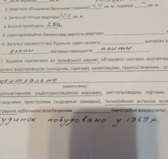 Zdjęcie 2. Kawalerka mieszkanie, na sprzedaż. Poltava Шевченковский (Октябрьский)