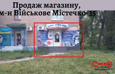 Zdjęcie Komercyjna, na sprzedaż. Kryvyi Rih