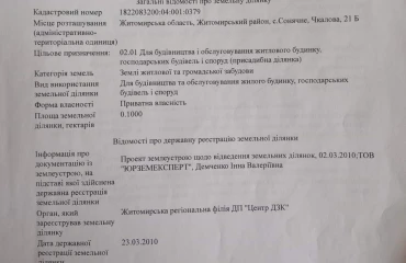 Photo Lot, for sale. Zhytomyr Передмістя