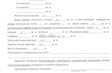 Фото Двокімнатна квартира, продаж. Житомир Гормолзавод