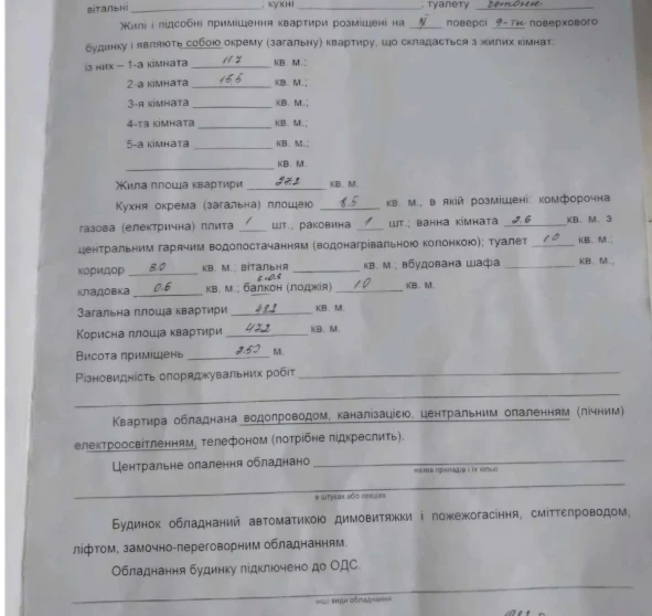 Zdjęcie 2. Dwupokojowe mieszkanie, na sprzedaż. Zhytomyr Промавтоматика
