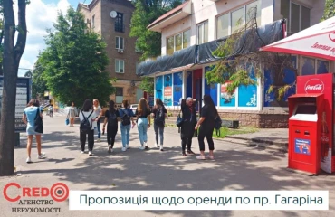 Fotografie Comercială, de închiriat. Kryvyi Rih