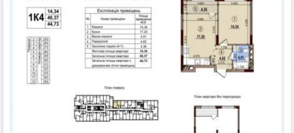 Фото 2. Однокімнатна квартира, продаж. Київ Подольский