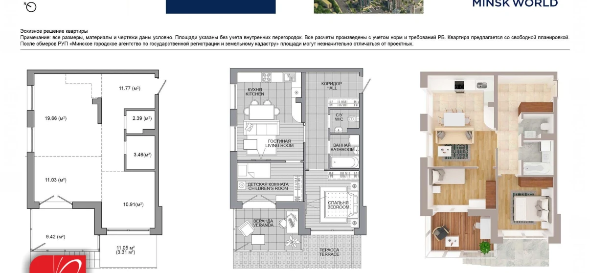 Fotografie Trei Camere apartament, de vânzare. Minsk Октябрьский