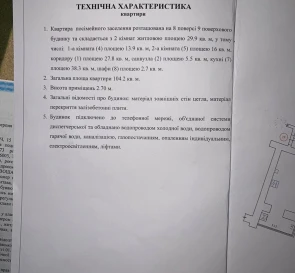 Photo 3. Three-Room flat, for sale. Poltava Шевченковский (Октябрьский)