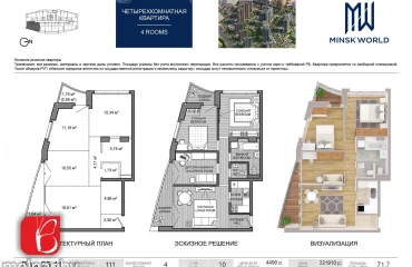 Фото Четырехкомнатная квартира, продажа. Минск Октябрьский