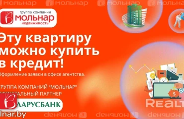 Zdjęcie Kawalerka mieszkanie, na sprzedaż. Minsk Партизанский
