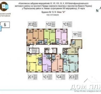 Photo 3. Two-Room flat, for sale. Kyiv Подольский