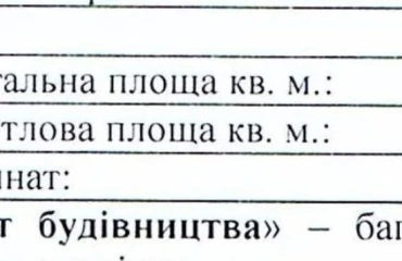 Zdjęcie Kawalerka mieszkanie, na sprzedaż. Poltava