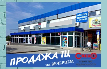 Фото Комерційна, продаж. Кривий Ріг