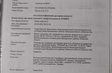 Фото Участок, продажа. Гоголев