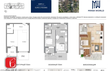 Fotografie Două Camere apartament, de vânzare. Minsk Октябрьский