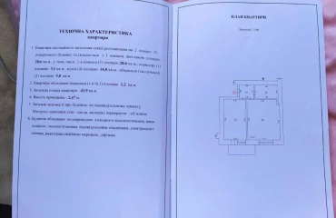 Zdjęcie Kawalerka mieszkanie, na sprzedaż. Poltava
