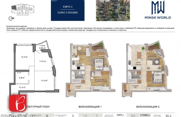 Фото Трикімнатна квартира, продаж. Мінськ Октябрьский