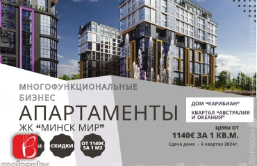 Zdjęcie Kawalerka mieszkanie, na sprzedaż. Minsk Октябрьский