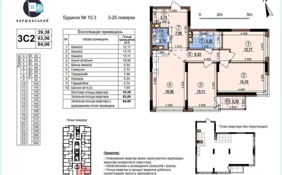 Fotografie 1. Trei Camere apartament, de vânzare. Kyiv