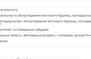 Photo Lot, for sale. Zhytomyr Передмістя