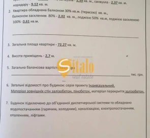 Zdjęcie 4. Dwupokojowe mieszkanie, na sprzedaż. Kyiv Святошинский